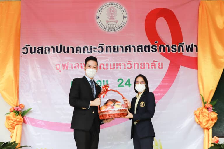 คณะนิติศาสตร์ จุฬาลงกรณ์มหาวิทยาลัย ขอแสดงความยินดีแด่ คณะวิทยาศาสตร์การกีฬา ครบรอบ 24 ปี